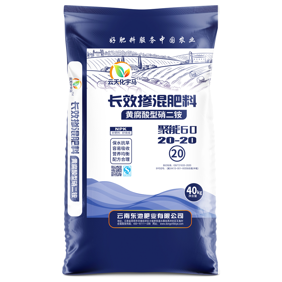 長效摻混肥料