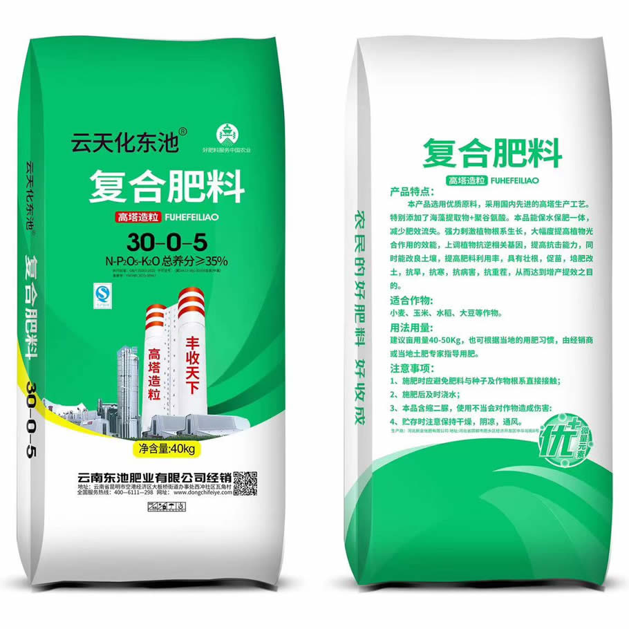 復(fù)合肥料