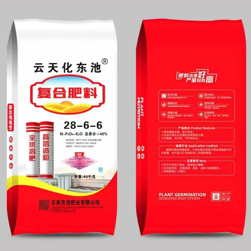 復(fù)合肥料